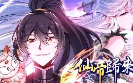 重生之仙帝归来